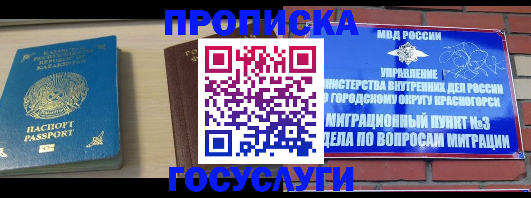 временная регистрация адрес в Валдае