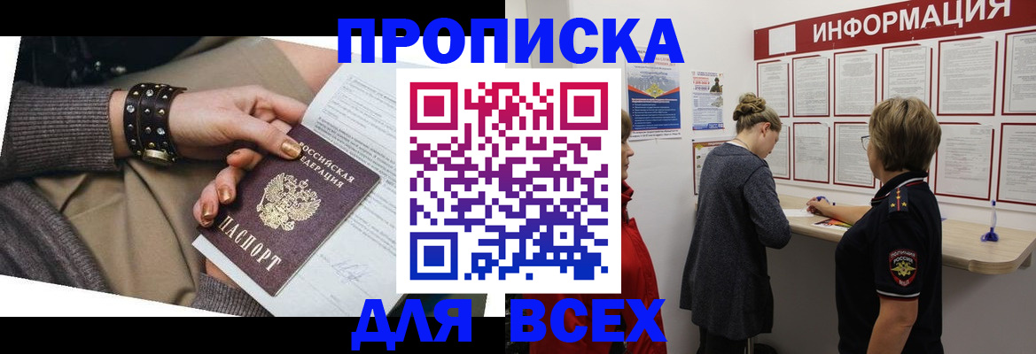 временная регистрация законно в Валдае