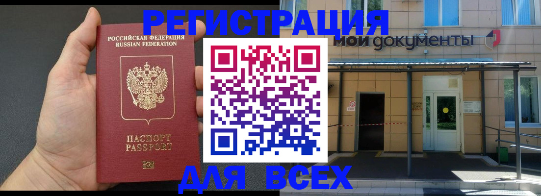 прописка для школы в Валдае