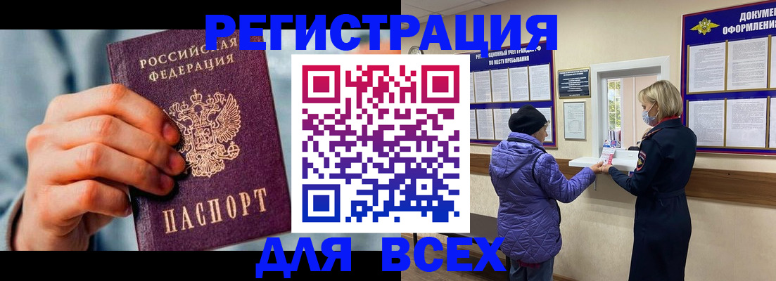 прописка ребенка в Валдае